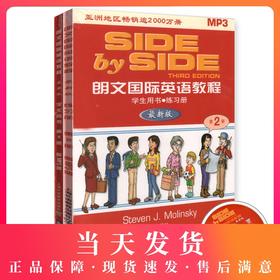 朗文国际英语教程第2册 学生用书+练习册+MP3光盘1张 上海外语教育出版社 9787544640725