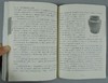 《青瓷断代与辨伪》全一册 商品缩略图6