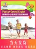 新课标中小学英语口语拓展教程 第5册 第五册 英语实用口语技能 自学速成书籍日常交际 博世凯英语丛书上海外语教育出版社 商品缩略图0