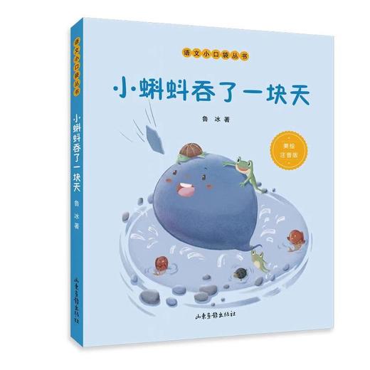 “语文小口袋”丛书（4册） 商品图2