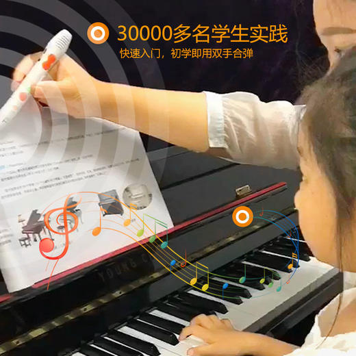 套装（含TING点读笔）趣味100关钢琴 自学零基础教材 商品图3