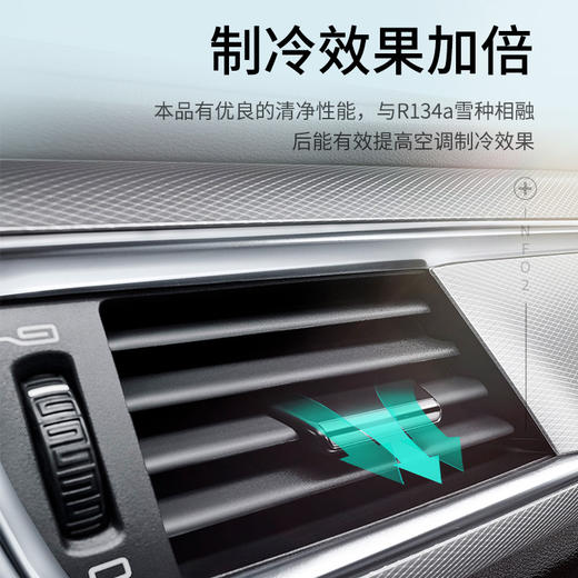 车仆冷冻油 汽车空调制冷剂 R134a环保雪种 车用冷媒无氟利昂r22正品 商品图4