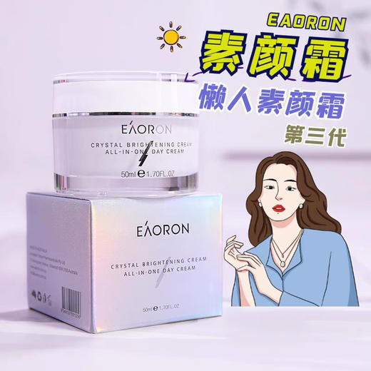 澳洲Eaoron素颜霜50ml 商品图1