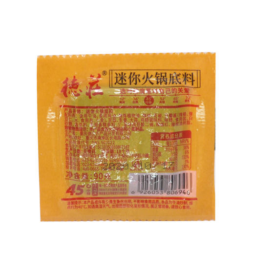 德庄45度中辣小火锅火锅底料360g 商品图0