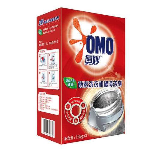 奥妙酵素洗衣机槽清洁剂125GX3袋装*3盒 商品图4