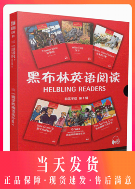 黑布林英语阅读初三年级第1辑中学教辅初中英语课外阅读训练 初中教材教辅 九年级英语分级读物 经典小说 上海外语教育出版社