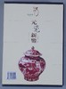 《元瓷新鉴》全一册 商品缩略图12