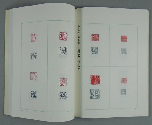 《上海博物馆藏印选》全一册 商品图5
