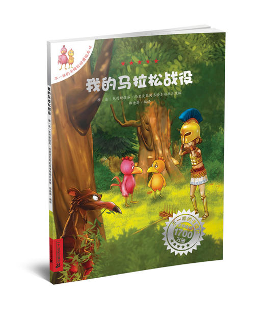 不一样的卡梅拉 动漫版 第3季(共10册）(13-22) 商品图4