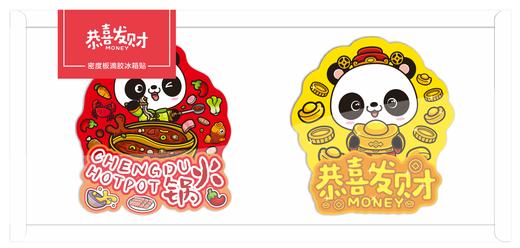 密度板滴胶冰箱贴2枚 商品图0