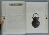 《醉里挑灯赏壶》全一册 商品缩略图8
