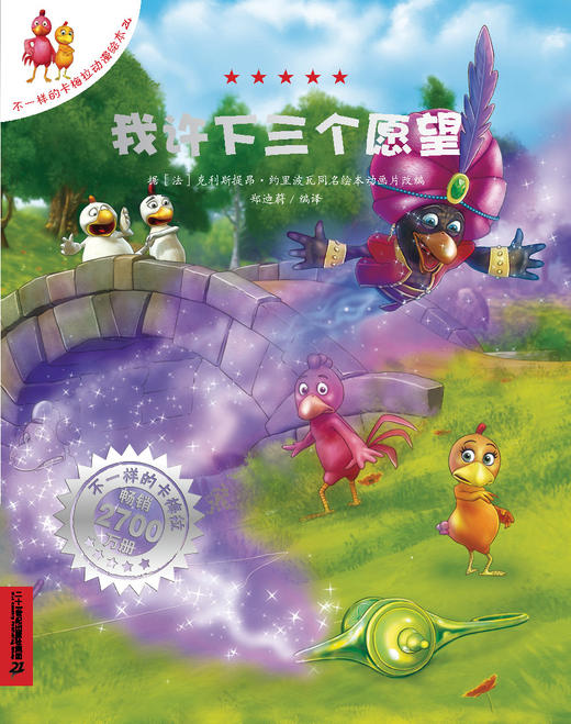 不一样的卡梅拉 动漫版 第4季(共10册）(23-32) 商品图2