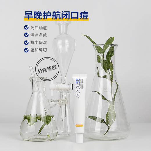 比度克祛痘修护凝胶20g 清痘粉刺青春痘 商品图2