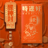 【醒神封】粤语创意利是封新年礼券套装，附送咖啡券 商品缩略图4