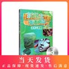 新理念英语阅读 高中2年级/二年级 第2册（附光盘）高中英语阅读教学 上海外语教育出版社 商品缩略图0