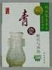 《青瓷断代与辨伪》全一册 商品缩略图0