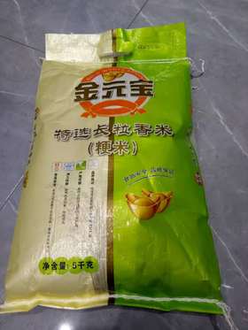 【富明商城】金元宝特选长粒香米5KG