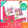 钟书金牌教材金练新课标 5/五年级数学(下)（书+卷）下学期新课标 教辅 钟书正版辅导书 商品缩略图0