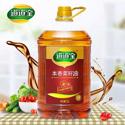 道道全本香菜籽油5L  22154835 商品图0