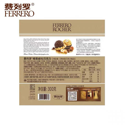 【年货】意大利费列罗金莎巧克力24粒 金球榛果威化巧克力新春贺年版 商品图4