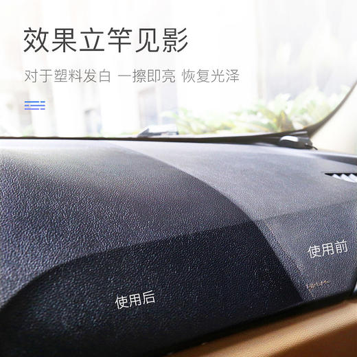 车仆汽车仪表镀膜剂 仪表盘蜡 内饰养护上光保养 塑料件翻新剂 商品图3