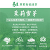 易生有机花茶 商品缩略图7