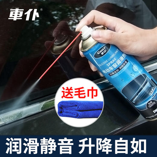 电动车窗润滑剂油汽车门异响消除专用清洗玻璃升降胶条天窗轨道脂 商品图1
