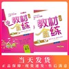 钟书金牌教材金练 数学 5年级/五年级上（书+卷）教材金练新课标五年级数学(上) 商品缩略图0