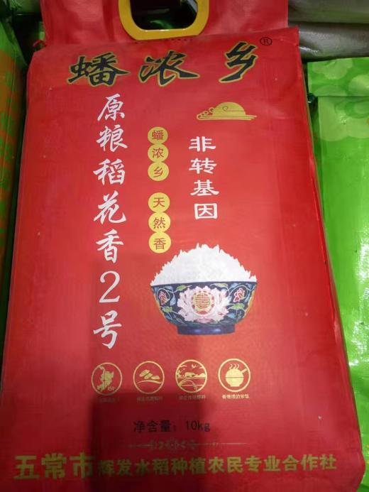 【富民商城】10kg潘浓乡稻花香2号 商品图0