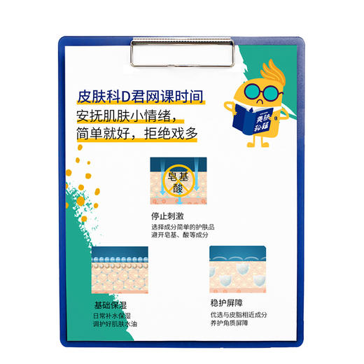 比度克保湿霜安心润护霜50g /安心清润霜50g 补水保湿 商品图4