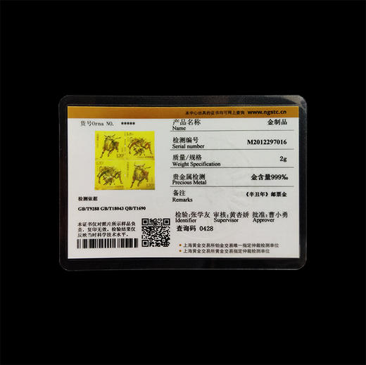 2021年牛年邮票金 含纯金2克 小版邮票 带精美包装 商品图5