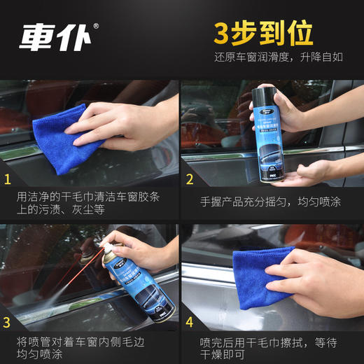 电动车窗润滑剂油汽车门异响消除专用清洗玻璃升降胶条天窗轨道脂 商品图2