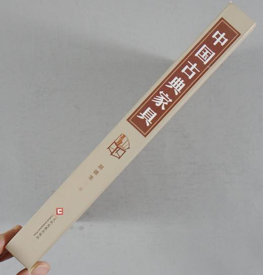 《中国古典家具》全一册 商品图13