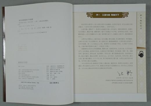 《醉里挑灯赏壶》全一册 商品图2