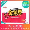 钟书金牌 金试卷  英语 八年级下/8年级下 第二学期上海沪教版教材配套教辅中学分层训练+单元测试卷+易错专项+期中期末卷 商品缩略图0