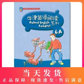 牛津英语阅读系列 6年级上/六年级第一学期 6A 小学生课外英语阅读故事书原版引进  书后面有二维码下载   上海教育出版社