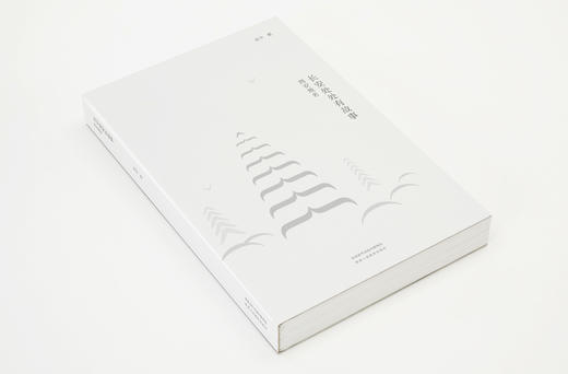 《长安处处有故事·西安地名》 商品图1