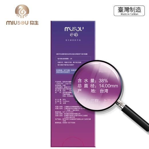 【MIUSOU弥生日抛10片装套餐年卡兑换卡】【系列B】 商品图1