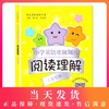 小学英语星级训练阅读理解 5年级/五年级 英语星级题库丛书 小学英语阅读教学习题集 上海交通大学出版社 商品缩略图0