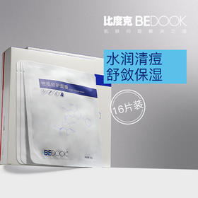 国货好物|痘痘肌后悔太晚知道的祛痘面膜