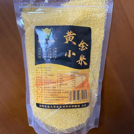 黄金小米(500g) 小米 朝阳小米 安营杂寨 沈阳农业大学小米 商品图3