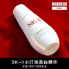 【现货】SK-II小灯泡美白精华  淡斑修护提亮肤色50ml  RZ20D90012 商品缩略图0