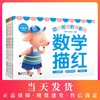 正版现货 全4册幼小衔接阶梯教程 汉字描红+数学描红+英语描红+拼音描红 幼儿园小班中班大班启蒙教育书籍 左右脑开发益智教育书 商品缩略图0
