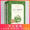 大卫科波菲尔 查尔斯狄更斯原著人民文学出版社无删减部编版统编语文初高中生七八九年级高一二三课外阅读物书目经典名著 商品缩略图0