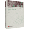 从陌生出发 商品缩略图0