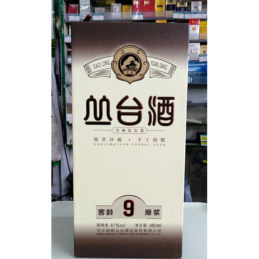 【354元/箱】丛台9年窖龄原浆41度480ml（1*4）（050143601） 商品图0
