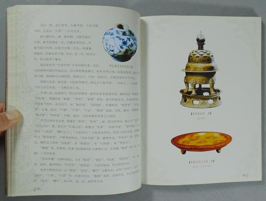 《陶瓷器玩藏文图》全一册 商品图12