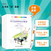 套装（含TING点读笔）中央音乐学院钢琴教材讲解车尔尼巴赫拜厄 商品缩略图0