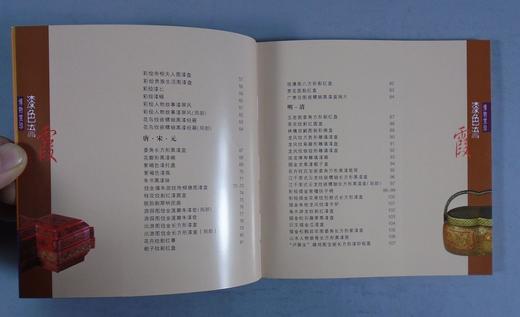 《博物赏珍国宝系列》五册全 商品图8