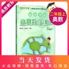 高思学校竞赛数学课本 2年级上/二年级上 新概念奥林匹克数学丛书  小学数学奥林匹克教材 高思数学竞赛教材2年级 商品缩略图0